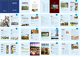 物業畫冊設計