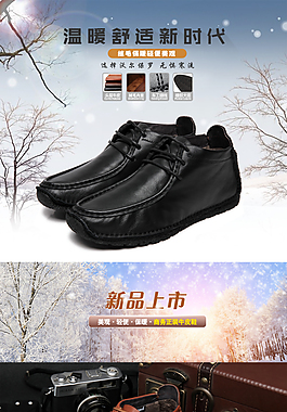 男鞋詳情頁(yè)設(shè)計(jì)