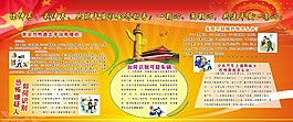 共筑平安社會齊動手