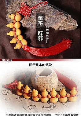 葫蘆詳情頁(yè)