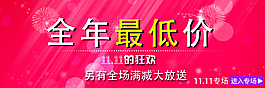 雙十一海報