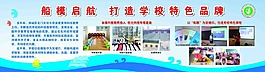 小學展板