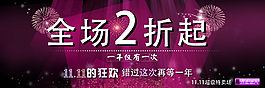 天貓雙十一