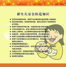 新生儿