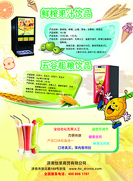 鮮榨果汁 果汁 水果