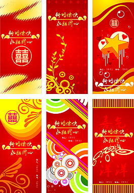 婚慶展架