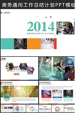 簡潔通用工作總結(jié)年度圖片