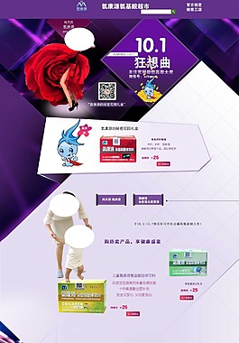 國慶節(jié)素材