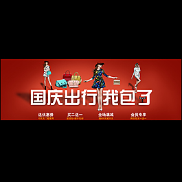 女包輪播海報