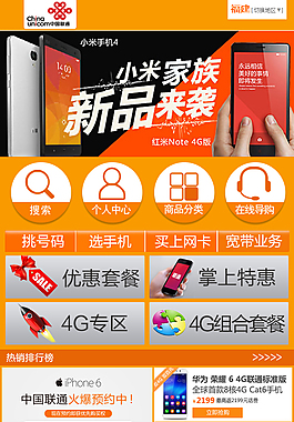 手機(jī)APP界面