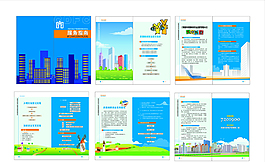 公司畫冊