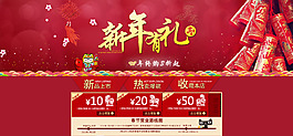 新年有禮