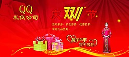 迎雙十一