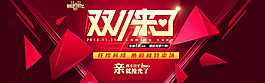 雙11來了