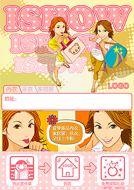 女裝夏日宣傳單DM