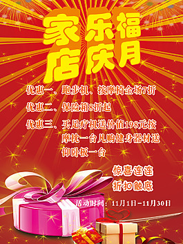 健身器材