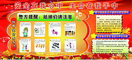 如何防范失蹤