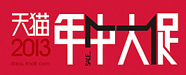 大促模板