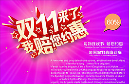 淘寶雙11來(lái)了