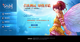 游戲公測網(wǎng)站模板
