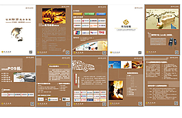 畫冊設(shè)計