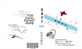 书封面设计