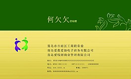 綠色風格名片