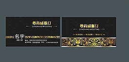 高档名片