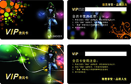 高檔vip卡