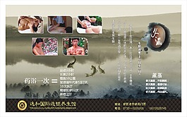 美容展板