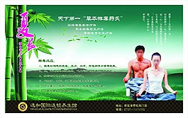 養(yǎng)生展板