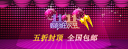 雙十一促銷首頁