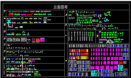 平立面家具模型