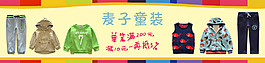 淘宝促销海报淘金币促销童装海报