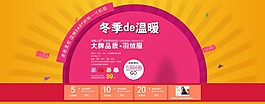 冬季海報