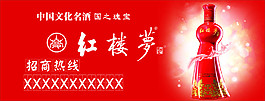 紅樓夢酒