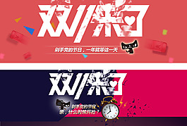 淘寶首屏