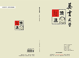 封面设计