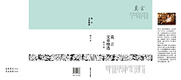 封面设计
