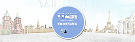 淘寶童裝羽絨服海報圖片