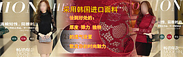 時尚韓版女裝