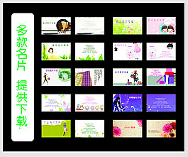淘寶名片模板