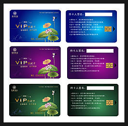 VIP卡模板