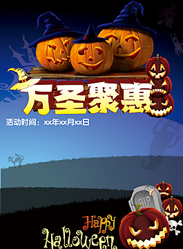 2015萬圣節(jié)