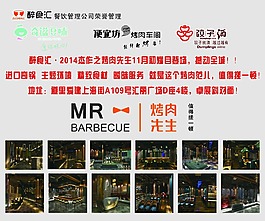 烤肉先生開幕kt板