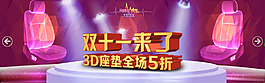 座墊雙十一