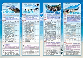 海岸1旅游