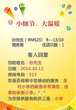 宣傳海報