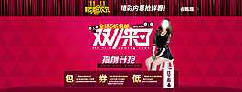 雙十一來了 淘寶首頁海報(bào)