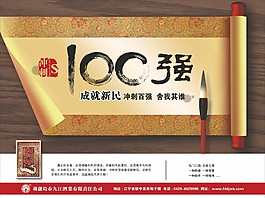 平面廣告分層素材08